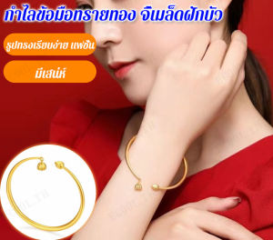 Sunrichh สร้อยข้อมือเครื่องประดับ กำไลข้อมือทองเหลืองชุบทอง สำหรับผู้หญิง กำไรข้อมูลคุณภาพเหล่านั้น