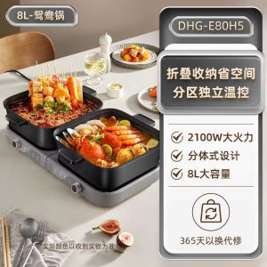 Bear Foldable Electric Hot Pot Split Mandarin Duck Large-Capacity Cooking Pot Household Cooking Boiling Frying Barbecue Multi-functional Stewing Cooking Pot Electric Griddle Wok