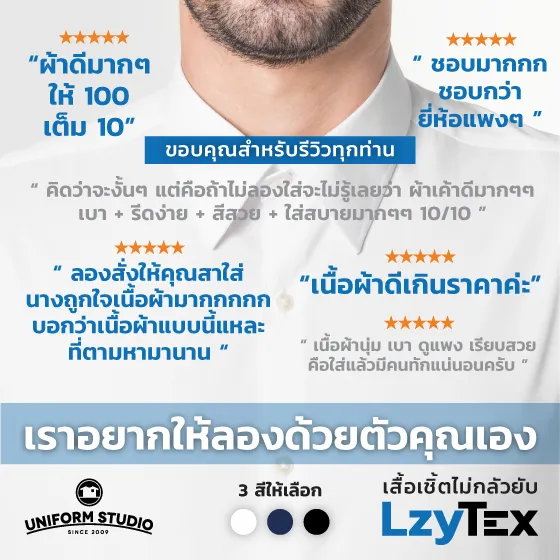 Uniform%20Studio%20%E0%B9%80%E0%B8%AA%E0%B8%B7%E0%B9%89%E0%B8%AD%E0%B9%80%E0%B8%8A%E0%B8%B4%E0%B9%89%E0%B8%95%20LzyTex%20%E0%B9%81%E0%B8%82%E0%B8%99%E0%B8%A2%E0%B8%B2%E0%B8%A7%E0%B8%AA%E0%B8%B5%E0%B9%81%E0%B8%94%E0%B8%87%E0%B9%80%E0%B8%9A%E0%B8%AD%E0%B8%A3%E0%B9%8C%E0%B8%81%E0%B8%B1%E0%B8%99%E0%B8%94%E0%B8%B5%E0%B9%89%E0%B8%AB%E0%B8%8D%E0%B8%B4%E0%B8%87%20%E0%B9%84%E0%B8%A1%E0%B9%88%E0%B8%81%E0%B8%A5%E0%B8%B1%E0%B8%A7%E0%B8%A2%E0%B8%B1%E0%B8%9A%20%E0%B8%9C%E0%B9%89%E0%B8%B2%E0%B8%81%E0%B8%B1%E0%B8%99%20UV%20%E0%B8%99%E0%B8%B8%E0%B9%88%E0%B8%A1%20%E0%B9%80%E0%B8%9A%E0%B8%B2%20%E0%B9%80%E0%B8%A2%E0%B9%87%E0%B8%99%E0%B8%AA%E0%B8%9A%E0%B8%B2%E0%B8%A2%20-%20Image%207