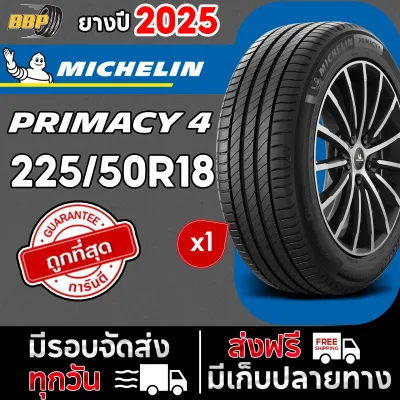 ยาง Michelin PRIMACY 4 225/50R18 (1 เส้น) ปี 25 เเถมฟรีจุ๊บลมยาง พร้อมรับประกันคุณภาพทุกเส้น💯✅