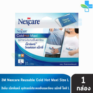 3M Nexcare Cold Hot Pack Maxi เน็กซ์แคร์ อุปกรณ์ประคบเย็นและร้อน 30x20 ซม. [1 กล่อง] II 6203 แผ่นเจลประคบร้อน/เย็น ลดอาการอักเสบ ปวดบวม