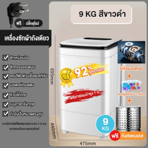 CAMEL เครื่องซักผ้า9kgเครื่องซักผ้าถังเดียวขนาดเล็กเครื่องซักผ้าอัตโนมัติสุขอนามัยประหยัดน้ำฆ่าเชื้อทำความสะอาดล้ำลึกเงียบประหยัดพลังงาน