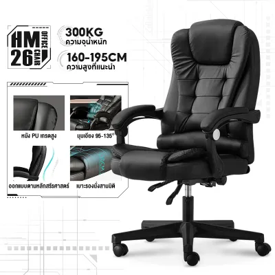 Creative เก้าอี้สำนักงาน เก้าอี้พักผ่อน Furniture Office chair มี 2 รุ่นให้เลือกเก้าอี้/เก้าอี้ธรรมดา หนัง PVC คุณภาพสูง(คละสี)