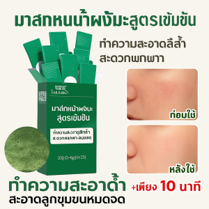 มาส์กฟองฟู่ สูตรใบบัวบก 12 ชิ้น/กล่อง รูขุมขนหดไวท์เทนนิ่ง เติมความสดชื่น ควบคุมความมัน มาสก์ทำความสะอาดอย่างล้ำลึก Bubble Clay Mask