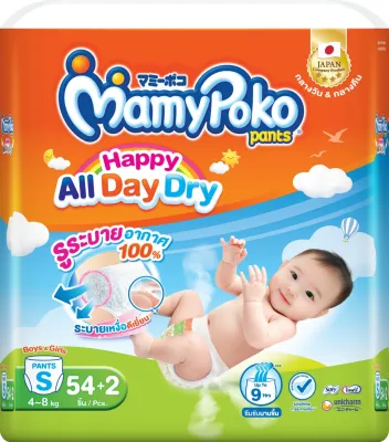 (แบบห่อเดี่ยว) MAMYPOKO ALL DAY DRY มามี่โพโค กางเกงผ้าอ้อมเด็ก ไซส์ S-XXL