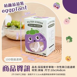 Disposable Kitchen Sink Filter Net (100 pieces/box) easy-to-take