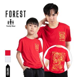 Forest CNY Round Neck Printed Men / Kids Tee | CNY 2024 Dragon Family T-Shirt - 23897 / FK20246