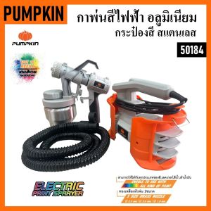 PUMPKIN เครื่องพ่นสี กาพ่นสี กาพ่นสีน้ำมัน สีน้ำไฟฟ้า กระป๋องสแตนเลส J-SY800 / 50184 ของแท้100%