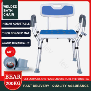 【COD】Elderly bath chair shower chair disabled bath chair pregnant woman shower chair non-slip stool Rust-proof aluminum alloy shower chair shower