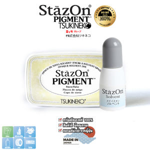 แพ็คคู่ แท่น StazOn Pigment + สารละลายหมึก 10 มล. แท่นปั๊ม แท่นประทับ หมึกกันน้ำ ญี่ปุ่น สำหรับปั๊มบน โลหะ ผ้า พลาสติก ไม้ หนังแก้ว อะคริลิค