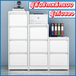 Nhaphatr Shop ตู้ลิ้นชัก ตู้เหล็ก ลิ้นชัก ตู้ลิ้นชักเหล็ก ลิ้นชักเก็บของ ลิ้นชักเหล็ก ตู้เอกสาร ตู้ลิ้นชักใหญ่ ลิ้นชักเก็บเอกสาร ตู้ใส่เอกส
