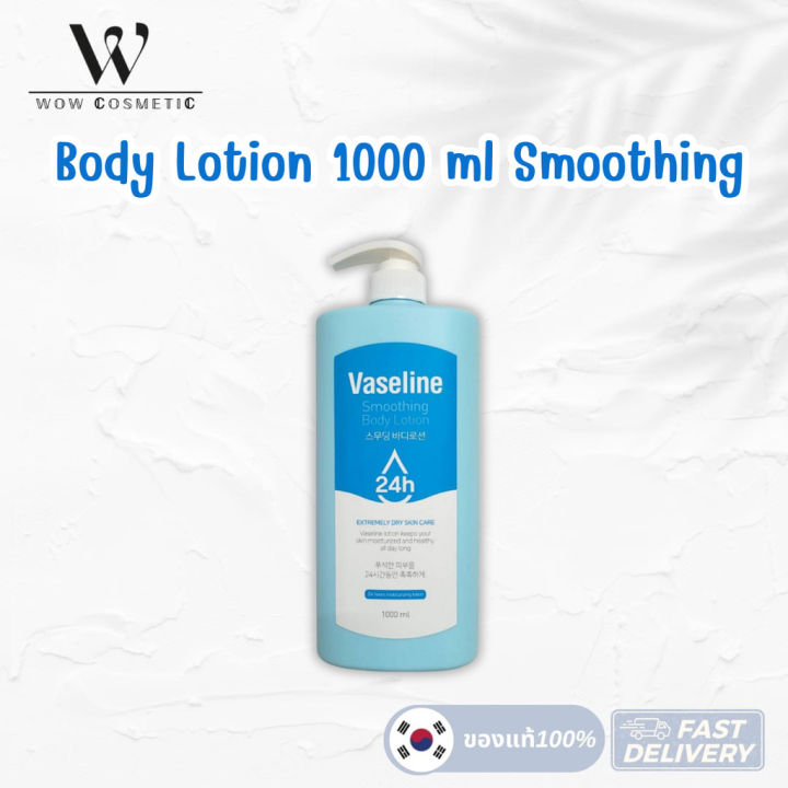 (🌼แท้ / พร้อมส่ง🌼) Vaseline Body Lotion 1000 ml Smoothing (ขวดฟ้า ...
