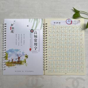 Vở Luyện Viết Tiếng Trung Hán Tự Nhập Môn Sơ Cấp