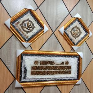 3in1 Promo Murah Kaligrafi Ayat Kursi & Allah Muhammad  Asli Kulit Kambing Dengan Bingkai Fiber