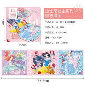 Sanrio Disney princess จิ๊กซอว์แม่เหล็ก ลายการ์ตูน Magnatic Puzzle ต่อสนุก ภาพสวย พกพาสะดวก เสริมพัฒนาการฝึกสมาธิ
