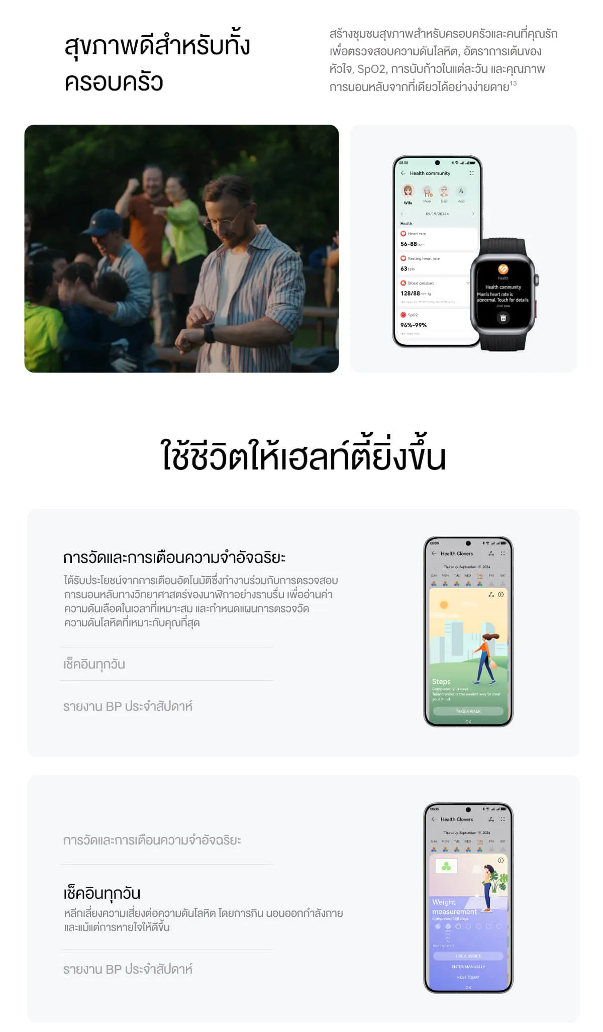 HUAWEI WATCH D2 อุปกรณ์สวมใส่ การเฝ้าตรวจวัดความดันโลหิตแบบพกพา