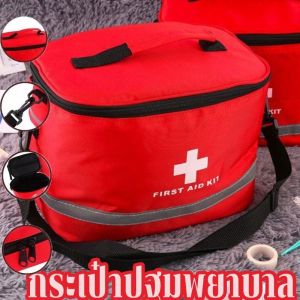 【Tiaioi】คุณภาพสูง กระเป๋าปฐมพยาบาล ชุดแพทย์ฉุกเฉิน พร้อมสายคล้องไหล่ กระเป๋ายาสามัญประจำบ้าน พกพาสะดวก สำหรับตั้งแคมป์