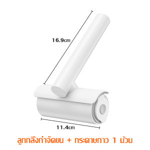ลูกกลิ้งสำหรับกำจัดขนสัตว์ เศษฝุ่น สิ่งสกปรก ลูกกลิ้งเก็บขน ลูกกลิ้งเก็บฝุ่น ด้ามจับถนัดมือ ที่รูดเก็บขน ลูกกลิ้งขนแมวและสุนัข ใช้งานง่าย