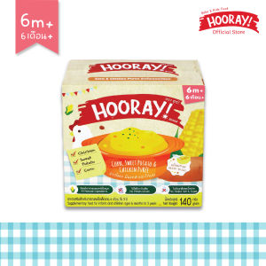 Hooray! อาหารเด็กพร้อมทาน (สำหรับเด็ก 6 - 1 ปี ขึ้นไป) เลือก รสชาติได้ 13 รสชาติ
