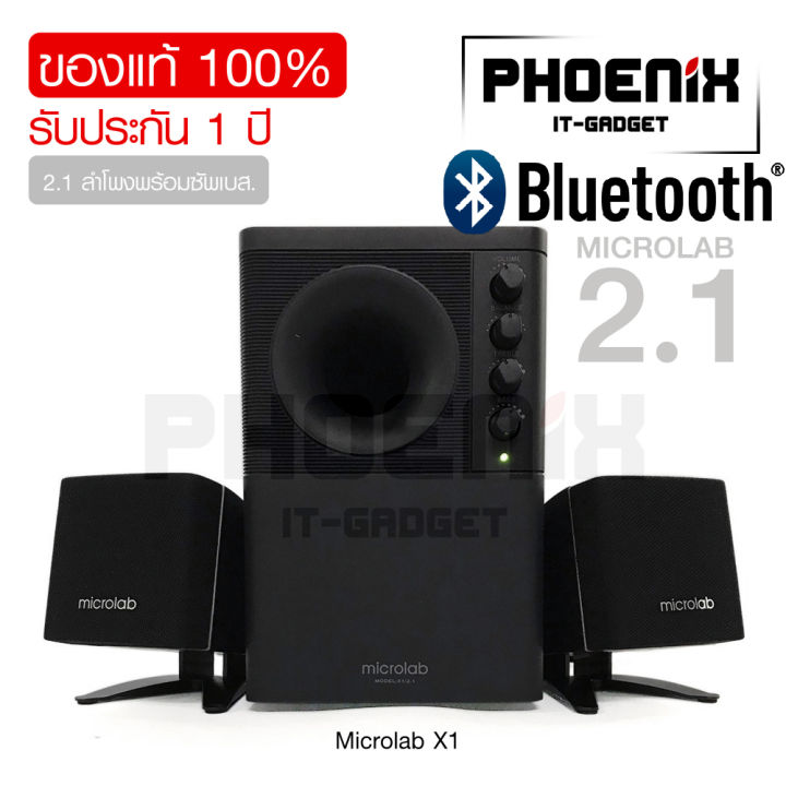 Microlab X1 Speaker ระบบเสียง 2.1 CH (Subwoofer + Satellite) | Lazada.co.th
