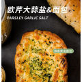 Parsley Garlic Salt Powder Cooking Spices 150g 减脂瘦身推荐 欧芹大蒜盐. 