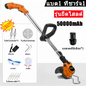 มีการรับประกัน เครื่องตัดหญ้า เครื่องตัดหญ้าไฟฟ้า เครื่องตัดหญ้าไร้สาย ราคาต่ำสุดบนแพลตฟอร์ม 999V/99000mAh/1KG ประสิทธิภาพการตัดสูง ยต่อการใช้สำหรับกำจัดวัชพืชตัดไม้ทวงคืนพื้นที่รกร้าง เครื่องตัดหญ้าแบต เครื่องตัดหญ้าเล็ก เครื่องตัดหญ้าไร้สาย