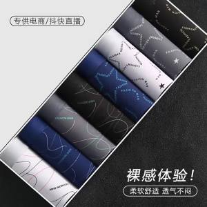 Gửi hàng từ Trung Quốc [2025] Sản Phẩm Mới [ Mẫu HOT Sản Phẩm Mới ] Quần lót nam quần boxer nam quần lót trẻ trung quần lót bốn góc quần lót kích thước lớn cho nam 042