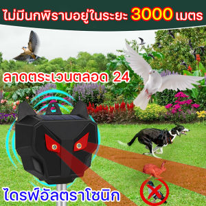 ไม่กลัวนก👍อัลตราซาวด์ขับไล่นก ไฟไล่ค้างคาว ไล่นกทุกชนิด เครื่องไล่นก การขับไล่ด้วยคลื่นเสียงความถี่สูง ที่ไล่นกพิราบ ขับไล่สัตว์ เครื่องไล่สัตว์ อัลตราโซนิคขับไล่นก คลื่นไล่นก อุปกรณ์ไล่นก ก้อนไล่นก ไล่นก ที่กันนกพิราบ เครื่องใล่นก