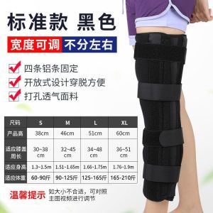 Sokongan Fiksasi Lutut Lutut Pelindung Lutut Melindung Fraktur Meniskus Paa Pemulihan Ketegangan Ligamen Kaki