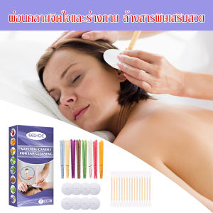 ขี้ผึ้งธรรมชาติ เทียนอโรมาเธอราพี ขี้ผึ้งธรรมชาติ เทียนหู ความจุขนาดใหญ่ 16 ชิ้น 8 คู่