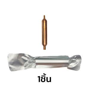 ดรายเออร์ทองแดงกรองความชื้น/ตู้เย็นขนาด113 มม.ปลาย0.6/0.8มม.แพ็คสูญญากาศCopper Filter Dryerคุณภาพสูง