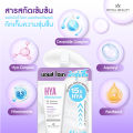 Royal Beauty ไฮยา มอยส์เจอร์ไรเซอร์ [ แบบซอง ]. 
