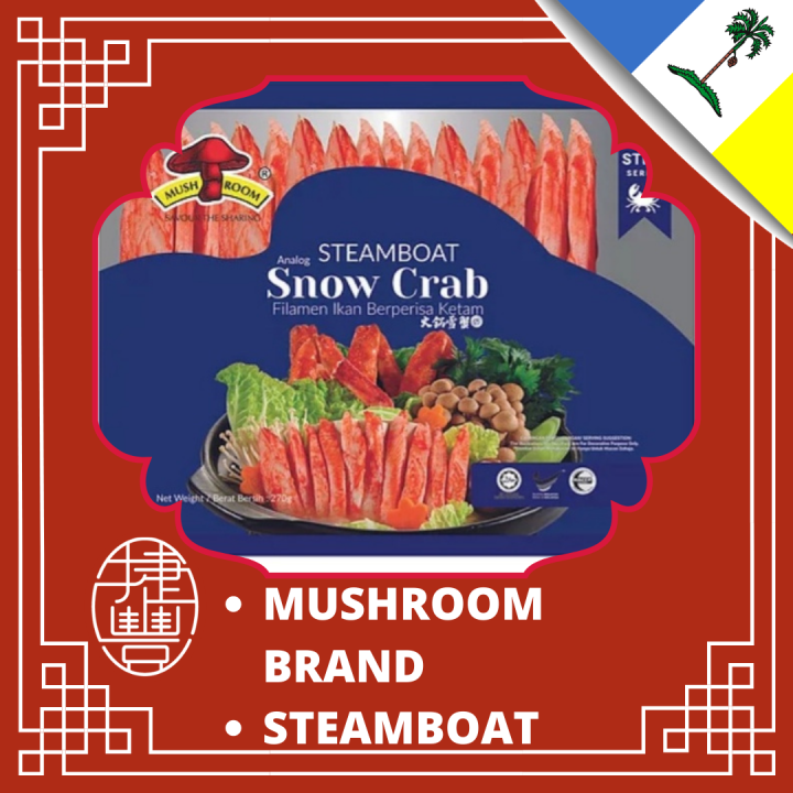 MUSHROOM BRAND SNOW CRAB LEG 蘑菇牌子火锅雪蟹 270G High-Quality