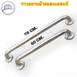 ราวแขวนผ้า หนุมขนาด XL สามารถเปลี่ยนแปลงด้วยสแตนเลสแท้ - ราคาที่ช่วยเหลือ