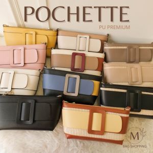 ❗❗ ทักแชทรับส่วนลด ❗❗ กระเป๋าสะพาย Pouchette raffia Pu premium mbagshop กระเป๋าคุณภาพดี กระเป๋าสะพายข้างผู้หญิง กระเป๋าสตางค์ กระเป๋า กระเป๋าคาดอกผญ