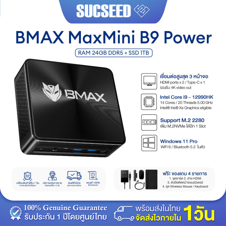 BMAX B9 Power Mini PC 24GB 1TB Bmax B9 ミニPC Core i9-12900H