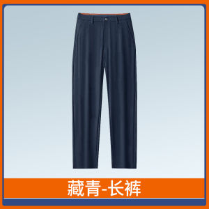 [ Summer New ][ Summer New ] Summer Mens Casual Pants 2025 New Soft Stretch Pants Thin Breathable Cool Corn Pattern Ice Silk Pants [ Ultra-Thin Sweat-Permeable ][ Ultra-Thin Sweat-Permeable ]