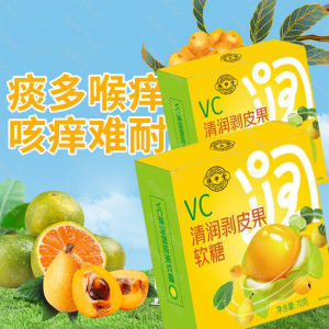 VC清润剥皮果软糖金桔枇杷薄荷糖水果糖 Vc Peeled Fruit Gummy Kumquat Loquat Mint Fruit Candy