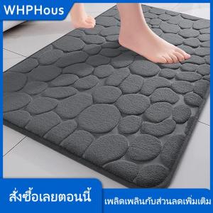 WHPHous แผ่นปูหน้าประตูลายนูนลายหินกรวดในบ้านเสื่อปูพื้นกันลื่นในห้องน้ำเสื่อปูพื้นกันลื่นในห้องน้ำ