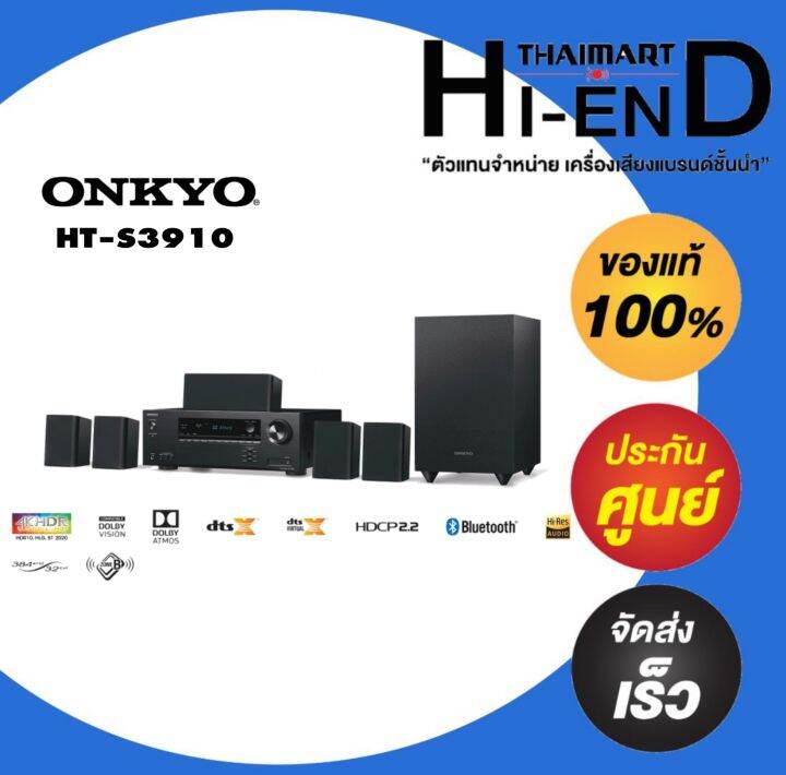 ONKYO HT-S3910 Home Theater 5.1 Ch Package / Thaimart Hi-END | Lazada.co.th