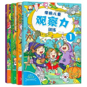 New 24 Books Fun To Find The Difference Childrens Book 3-10 Years Old Focus Training Thinking Kawaii Libros Livros Baby Comic12册学前儿童益智书 专注力观察力记忆力训练 隐藏的图画捉迷藏书迷宫书 3-6-9岁左右脑全脑开发找不同幼儿思维注意力训练游戏书籍