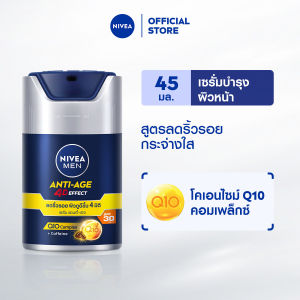 นีเวีย เมน เซรั่มบำรุงผิวหน้า โฟร์ดี แอนตี้-เอจจิ้ง ซุปเปอร์ เอสพีเอฟ30 45 มล. NIVEA เซรั่มทาหน้ากันแดดผู้ชาย