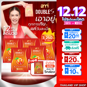 5แถม5 Ami Double S เอมี่ ดับเบิ้ล เอส อาหารเสริม เอมี่กลิ่นประทุม 1 กล่อง 10 แคปซูล