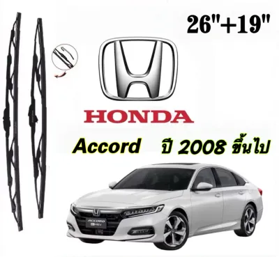 (ราคาต่อคู่)ใบปัดน้ำฝน ก้าน+ใบปัดน้ำฝน wiper สำหรับHonda ฮอนด้า JAZZ CITY CIVIC CRV FREED ACCORD HR-V BRIO MOBILIO จัดส่งจากไทย