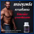KRACHAI DUM MAXX PLUS+ Giffarine ผลิตภัณฑ์เสริมอาหารแอล-อาร์จินีน ผสมทอรีน, สารสกัดกระชายดำ เติมความฟิต เพิ่มความมั่นใจให้ทุกคู่รัก. 