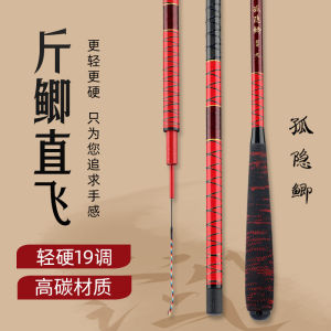 19 ปรับคันเบ็ด crucian คาร์บอน ultra-light ultra-Fine ultra-hard คันเบ็ดไต้หวันคันเบ็ดคันเบ็ดคันเบ็ดอุปกรณ์ตกปลาขายส่งผู้ผลิตข้ามพรมแดน