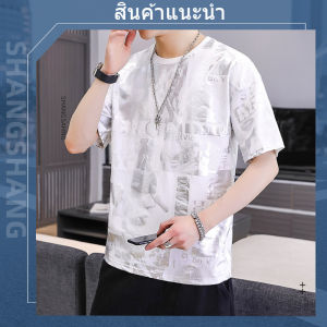 QDshop มาจ้าหนุ่มๆทุกโคนนนเสื้อยืดคอกลมสกรีนลายการ์ตูนเท่ๆ ดูดีแบบหนุ่มแบดๆ ต้องมีติดตู้ไว้แล้วน๊า ห้ามพลาดเลยจ้า