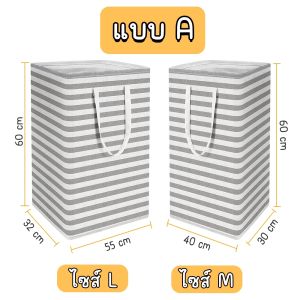 ตะกร้าผ้าพับได้ ทำความสะอาดง่าย ใส่ผ้าและของตามอเนกประสงค์ พกพาสะดวก กันน้ำ สินค้าพร้อมส่ง!!!