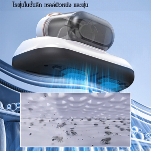 เครื่องกำจัดไรและฆ่าเชื้อด้วยรังสียูวีรุ่นที่สองแบบคู่ ใช้งานในบ้านเพื่อดูแลพื้นที่นอน เปลี่ยนแปลงอนามัย ลดความเสี่ยงจากเชื้อโรค รวมคุณภาพชั้นหนึ่ง