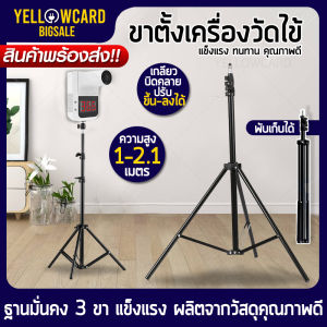 เครื่องวัดไข้ เครื่องวัดอุณหภูมิ ที่วัดไข้ ขาตั้ง รุ่น GP-100 ติดผนัง การเเจ้งเตือนด้วยเสียงและตัวเลข ตรวจอุณหภูมิภายใน 1 วินาที